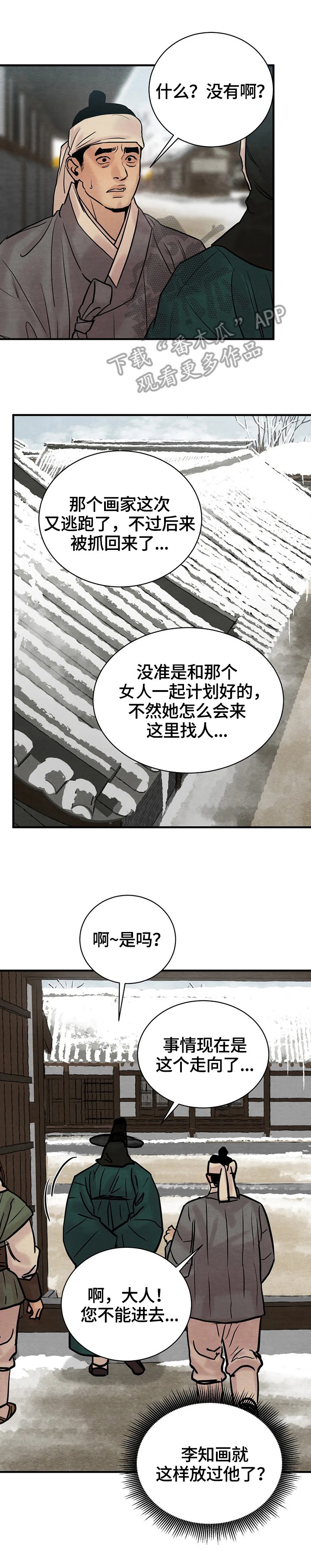 第106章：【第二季】团聚