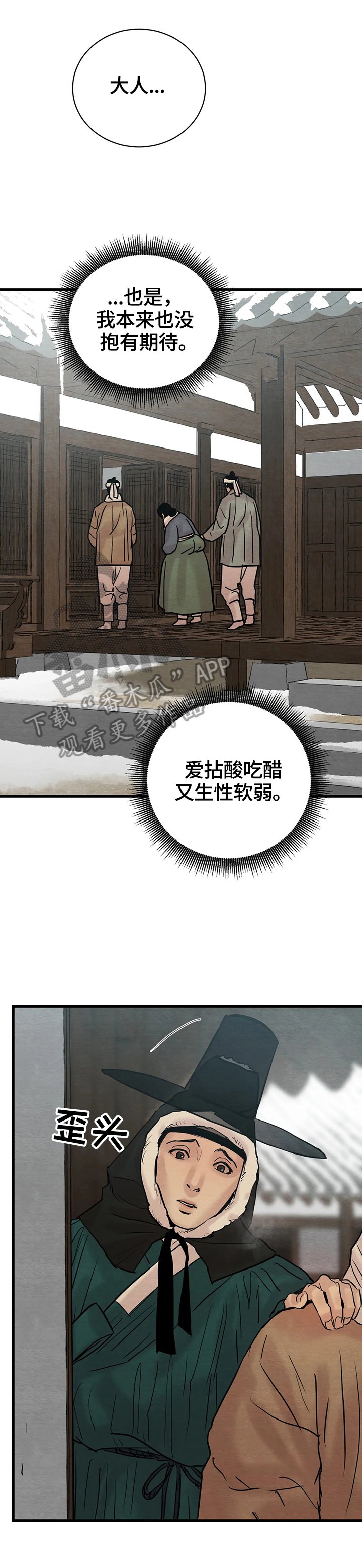 第106章：【第二季】团聚