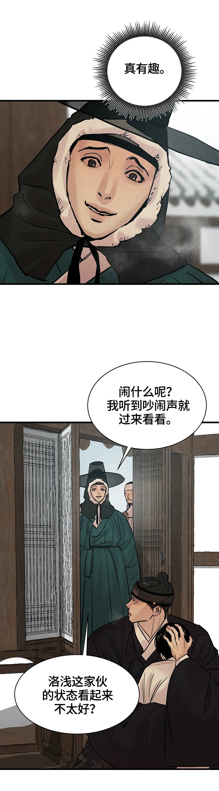 第106章：【第二季】团聚
