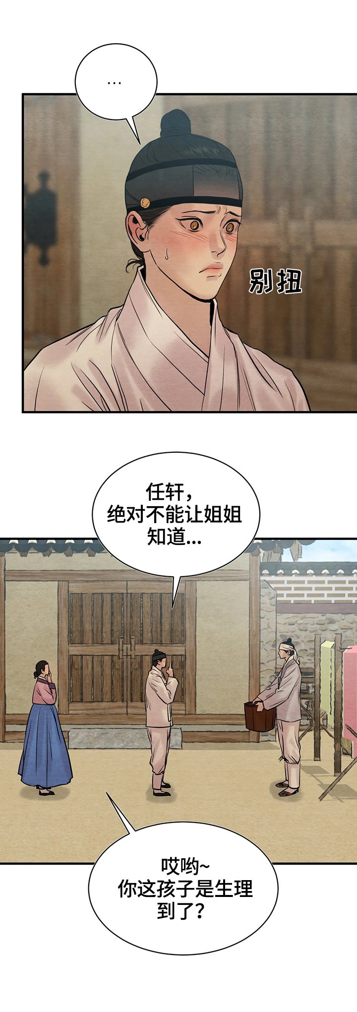 第107章：【特别篇】价值5两