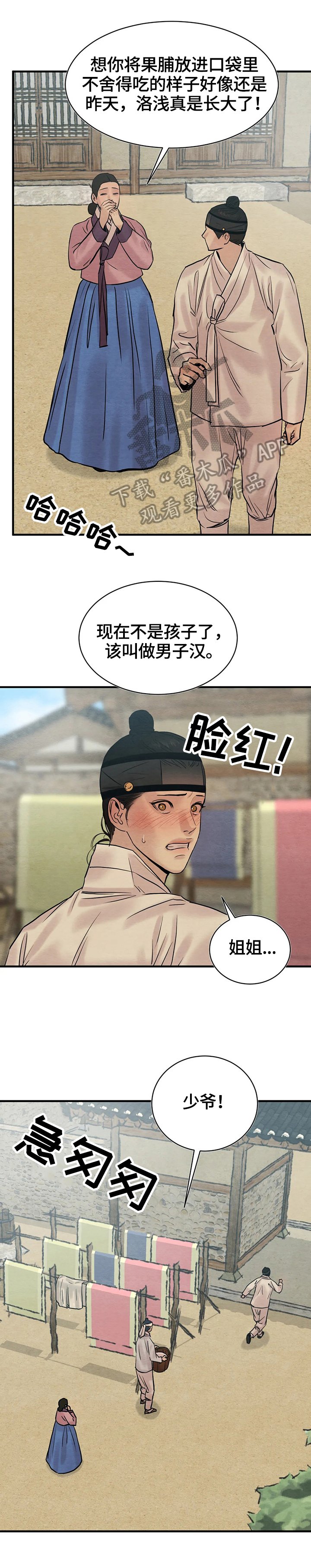第107章：【特别篇】价值5两