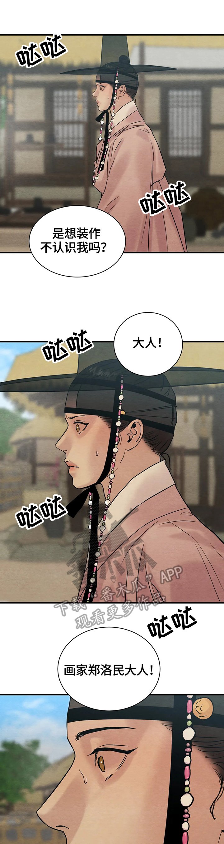 第107章：【特别篇】价值5两