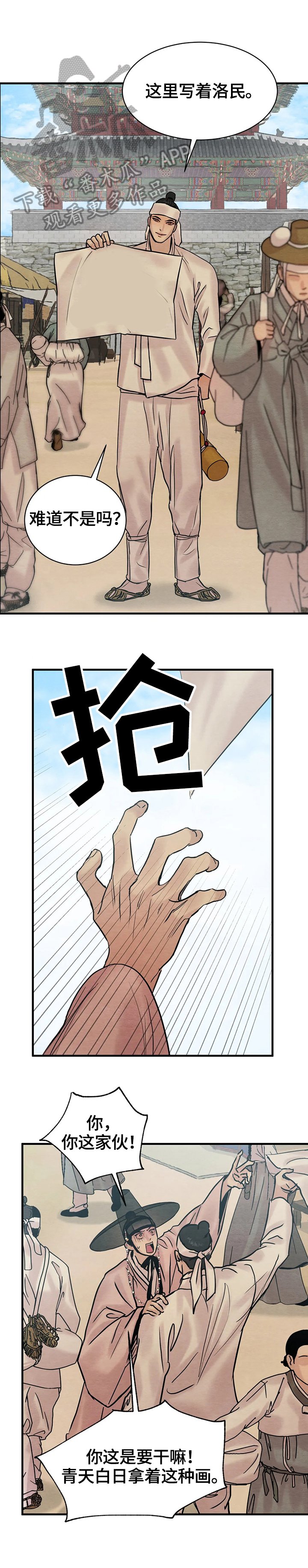 第107章：【特别篇】价值5两
