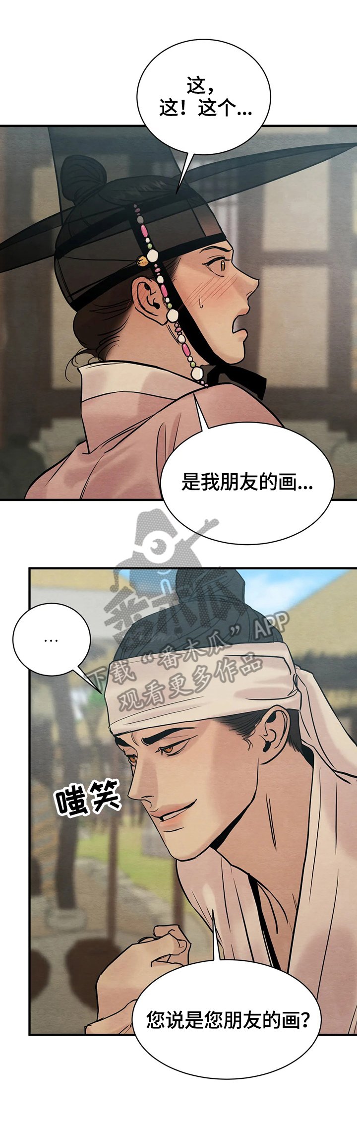 第108章：【特别篇】很不一样