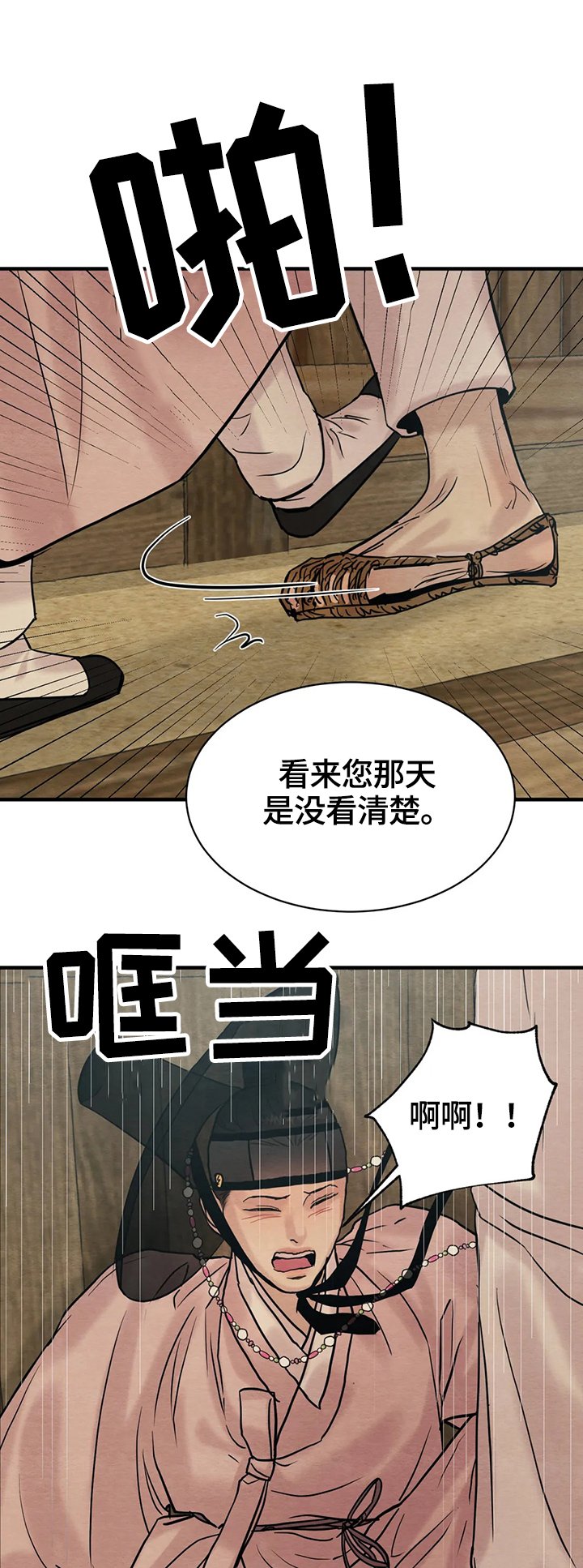 第108章：【特别篇】很不一样