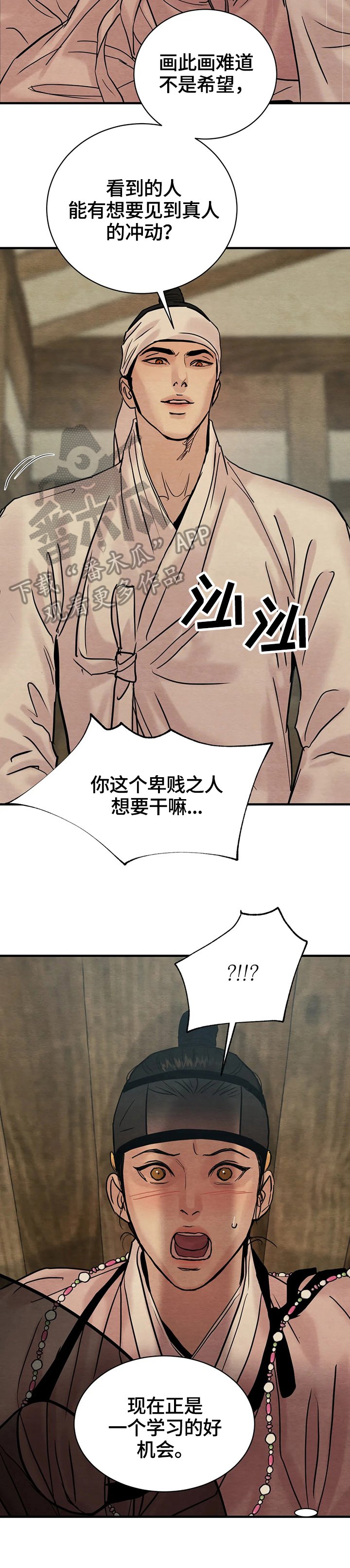 第108章：【特别篇】很不一样
