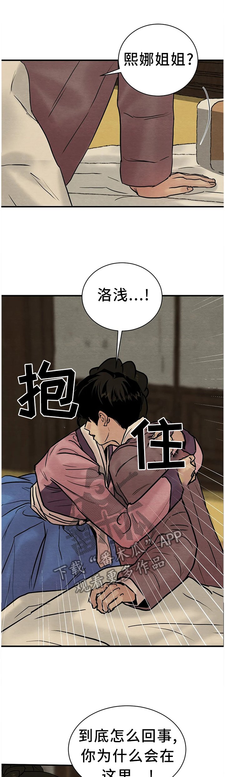 第109章：【第二季】客人来访