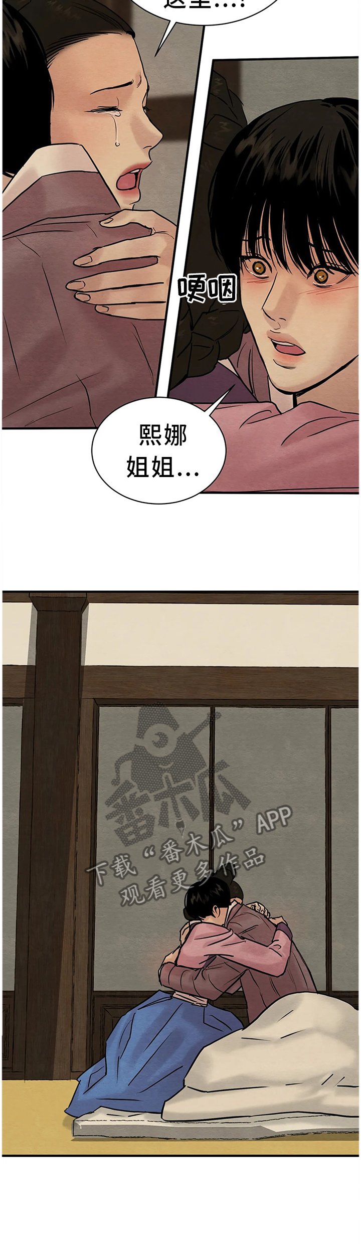 第109章：【第二季】客人来访