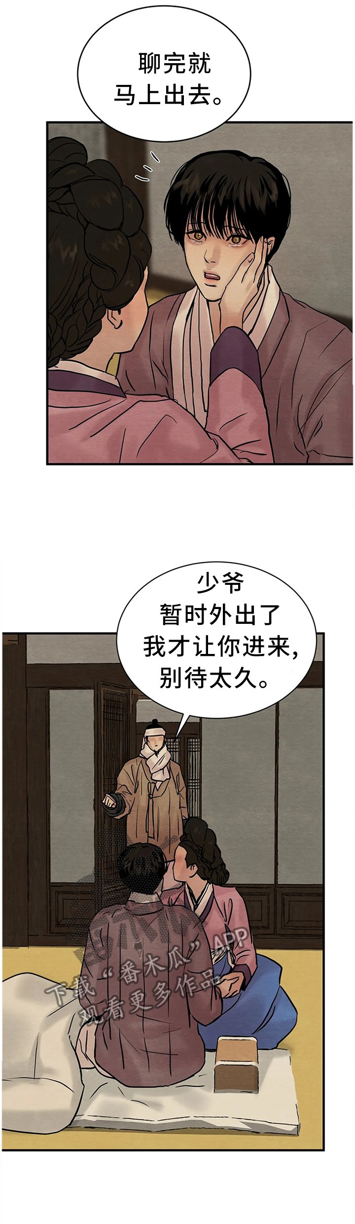 第109章：【第二季】客人来访