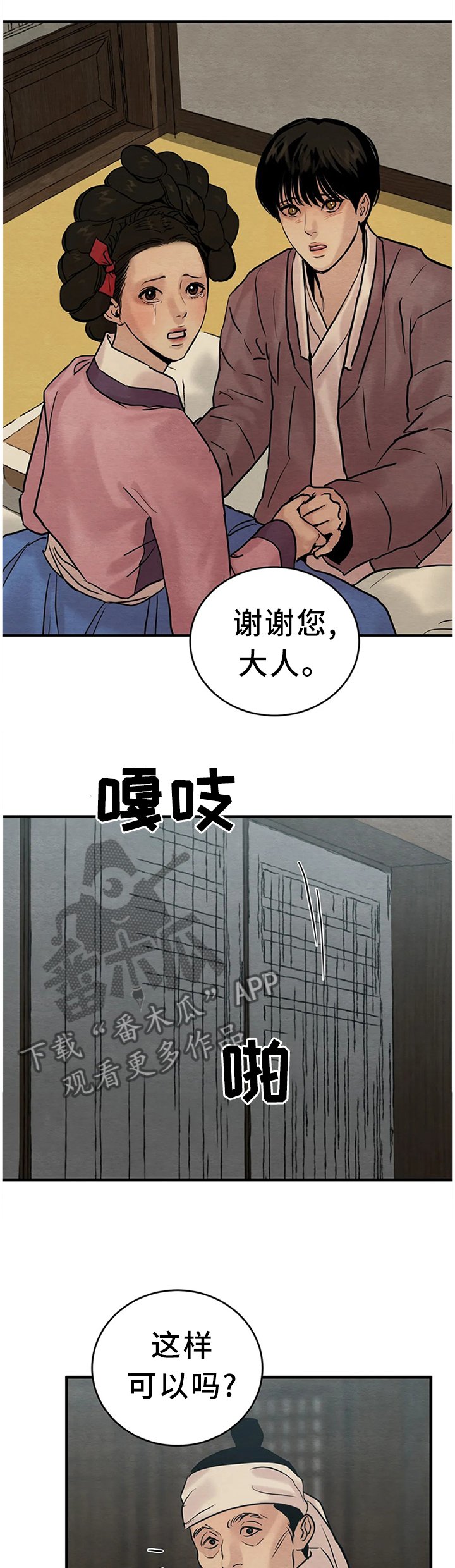第109章：【第二季】客人来访