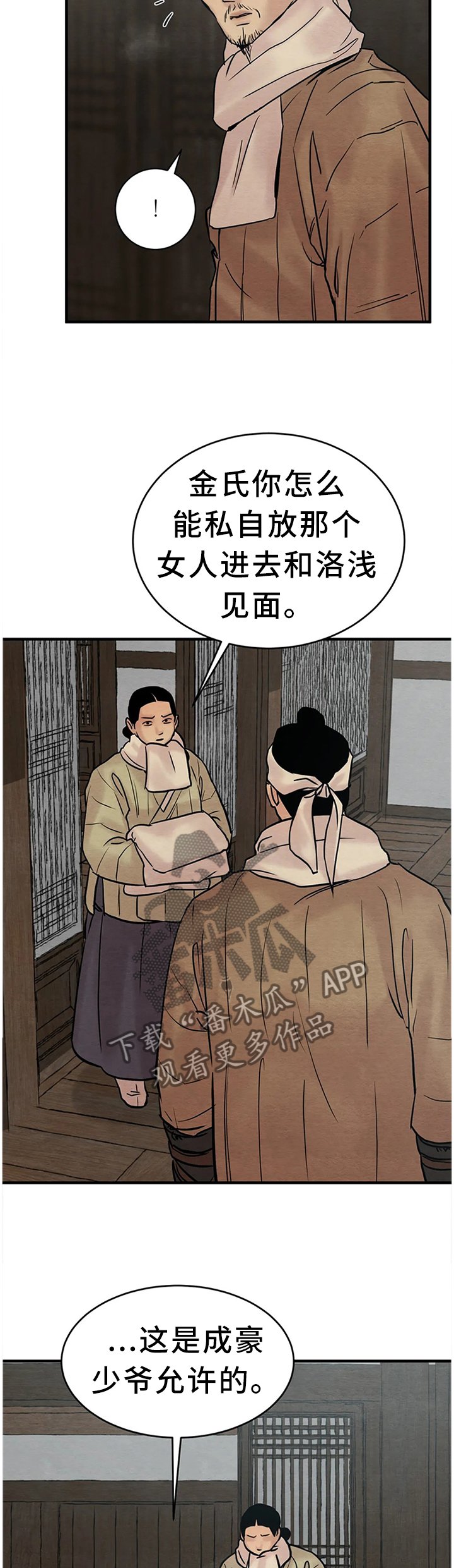 第109章：【第二季】客人来访