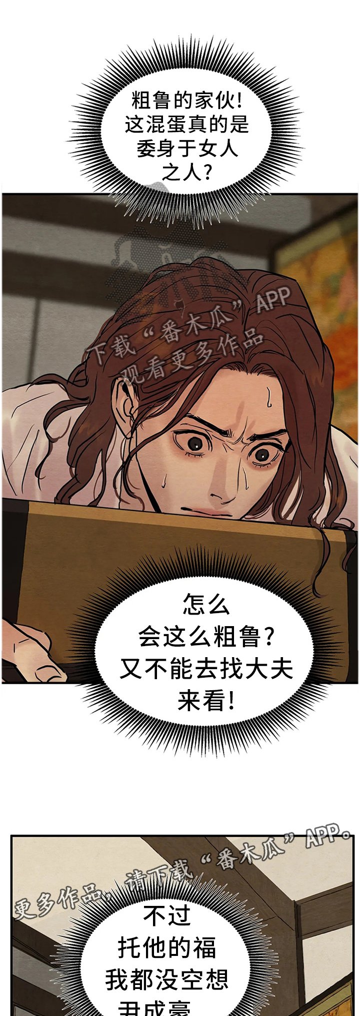 第109章：【第二季】客人来访