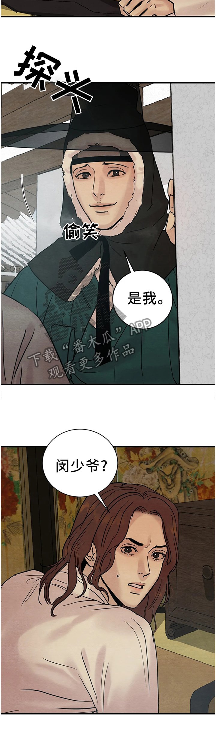第109章：【第二季】客人来访