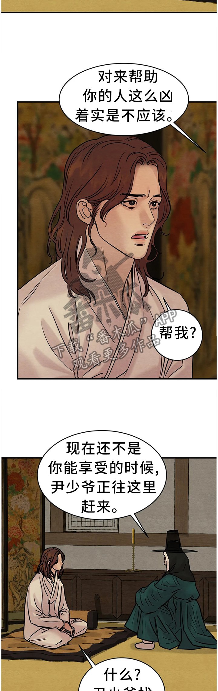 第109章：【第二季】客人来访