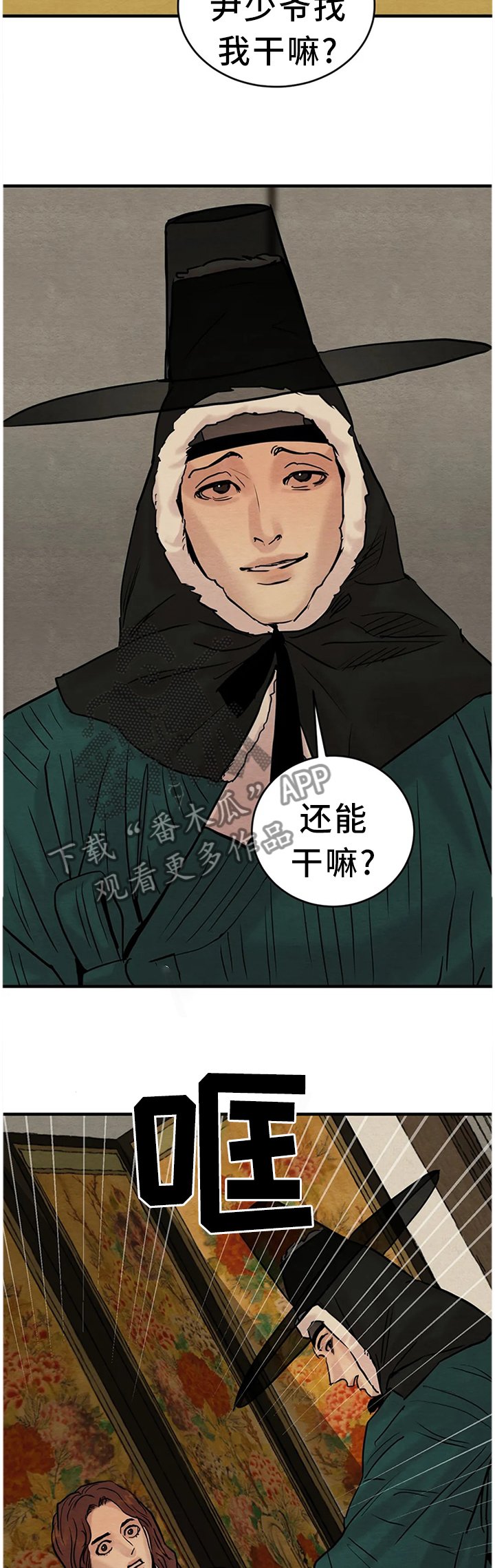 第109章：【第二季】客人来访