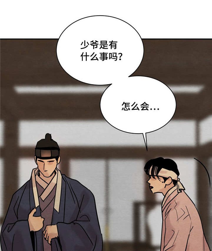 第11章：今晚约见