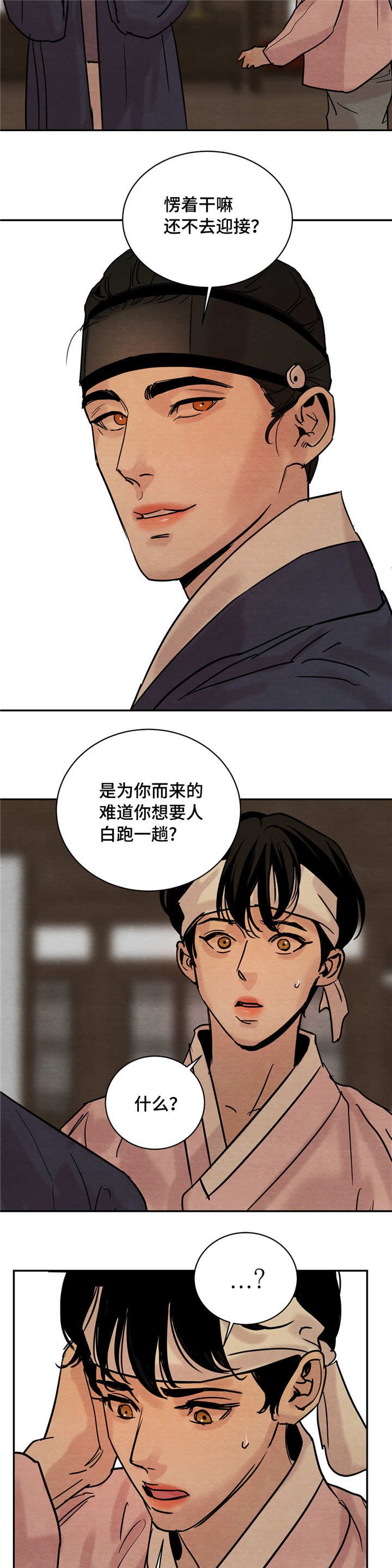 第11章：今晚约见