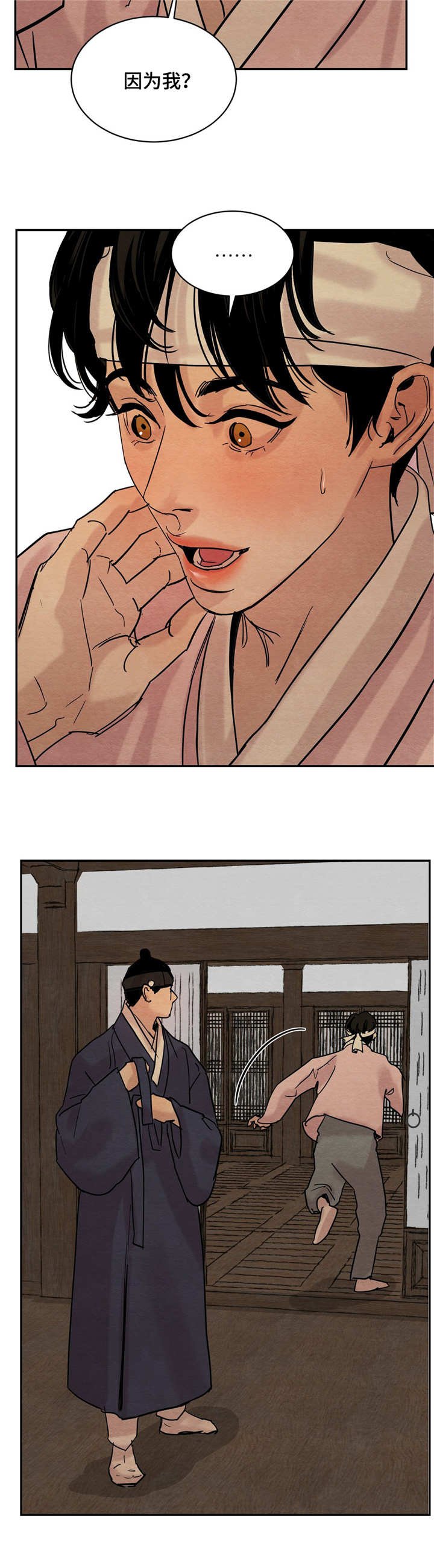 第11章：今晚约见