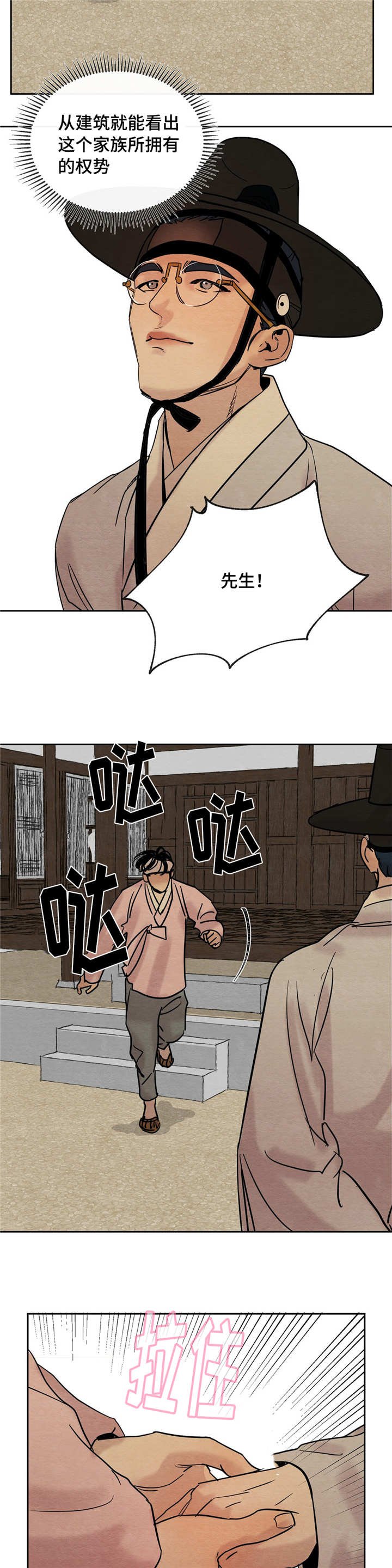 第11章：今晚约见