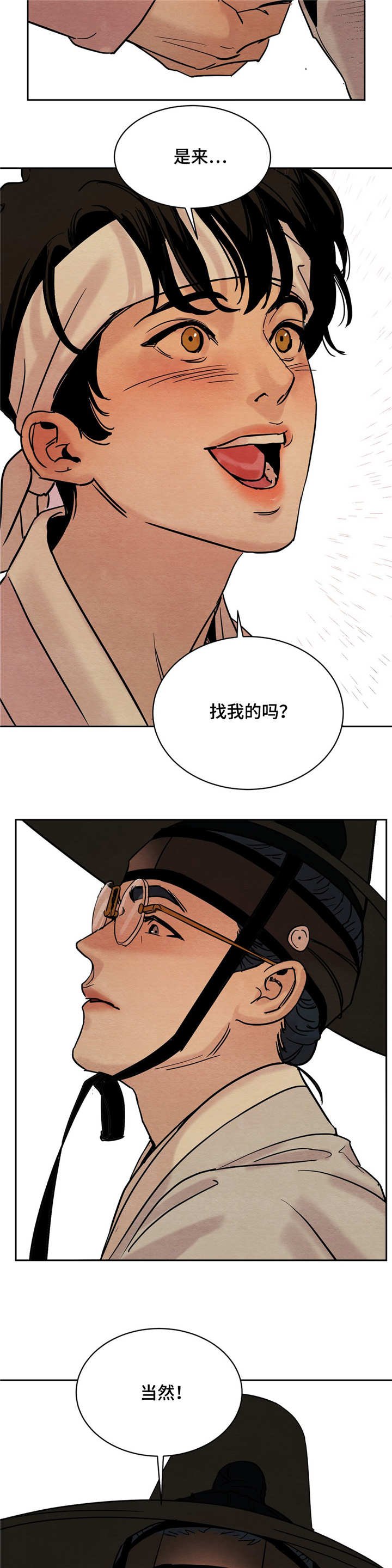 第11章：今晚约见