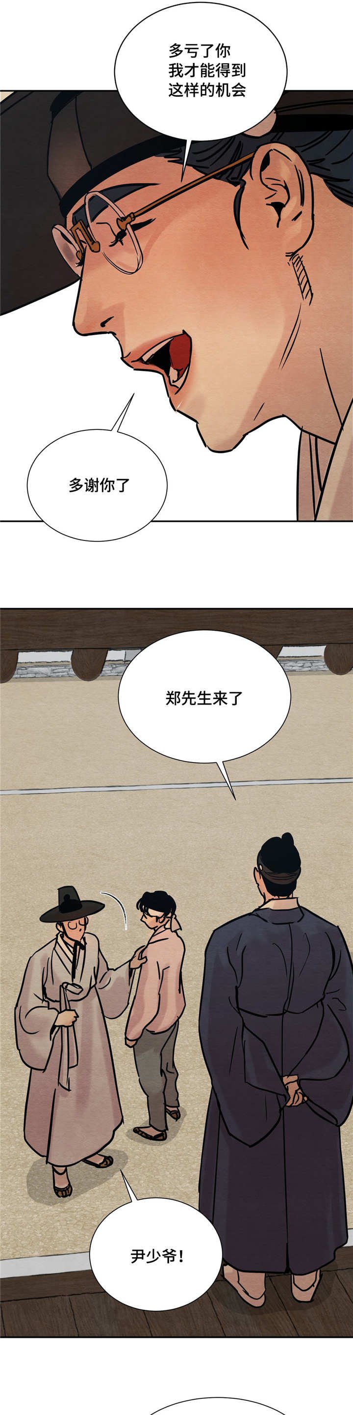 第11章：今晚约见
