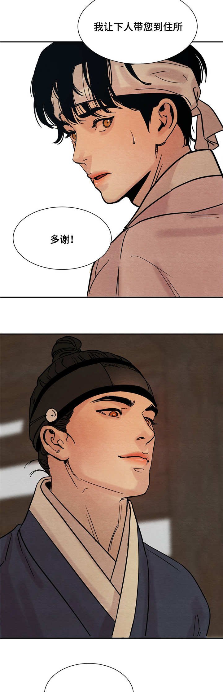 第11章：今晚约见