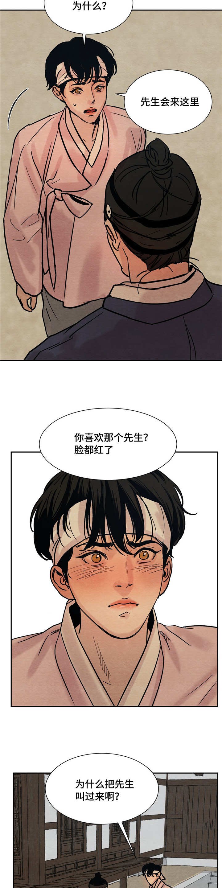 第11章：今晚约见