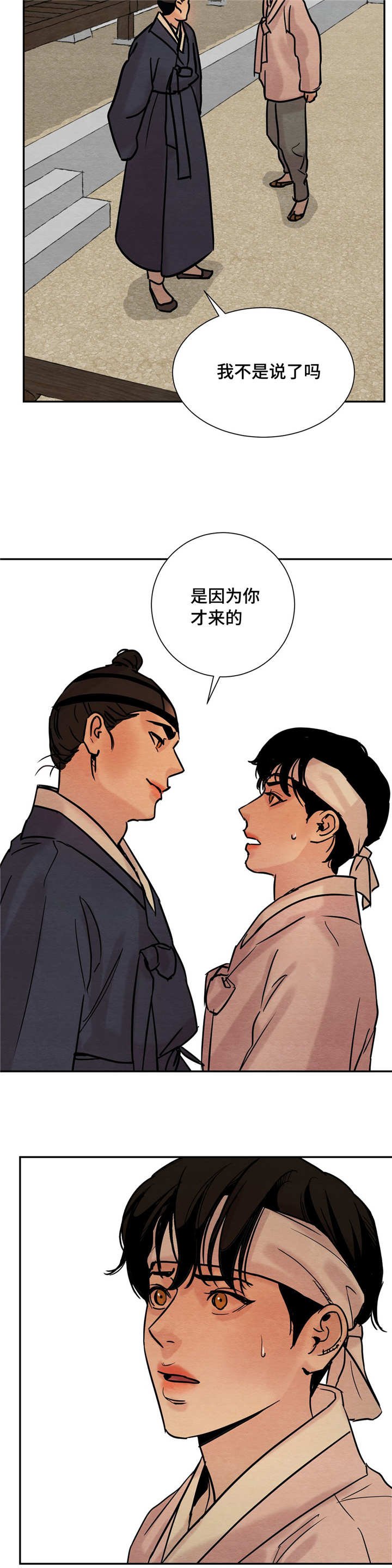 第11章：今晚约见