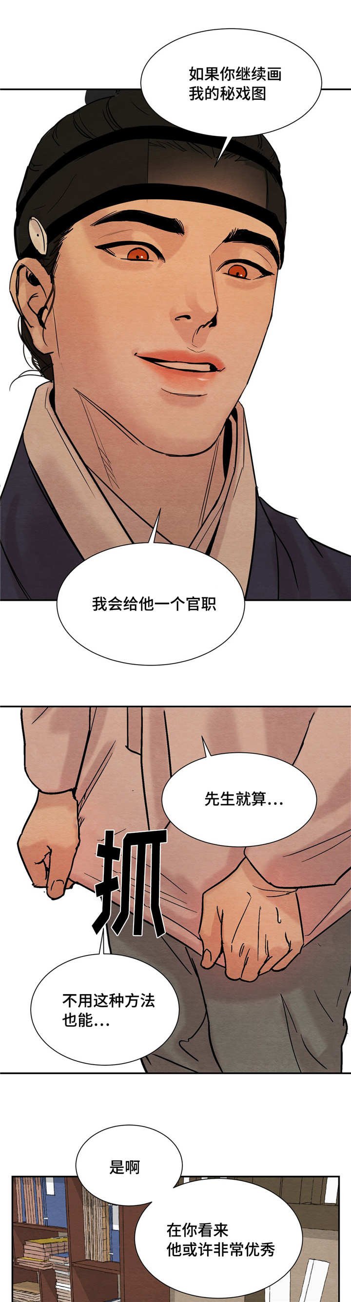 第11章：今晚约见