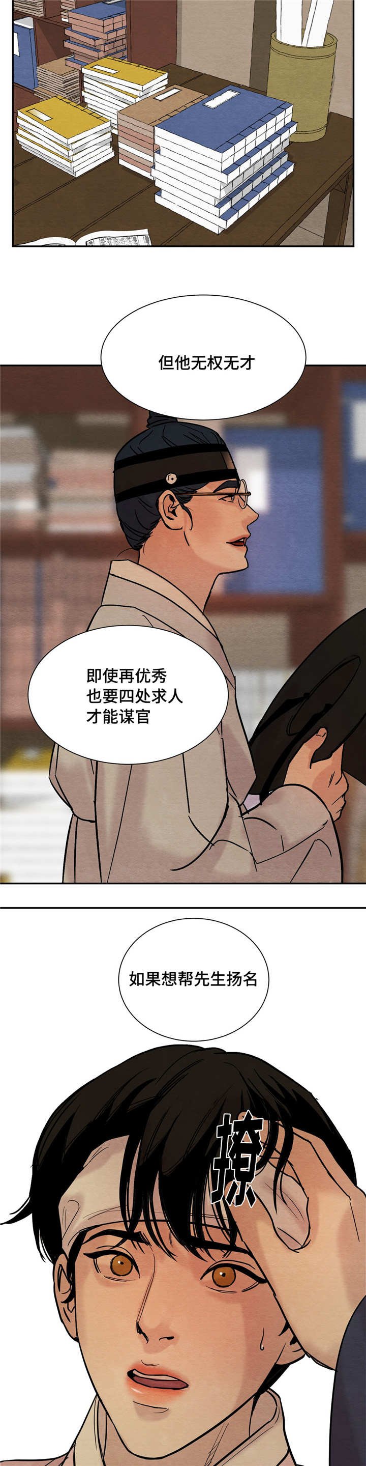 第11章：今晚约见