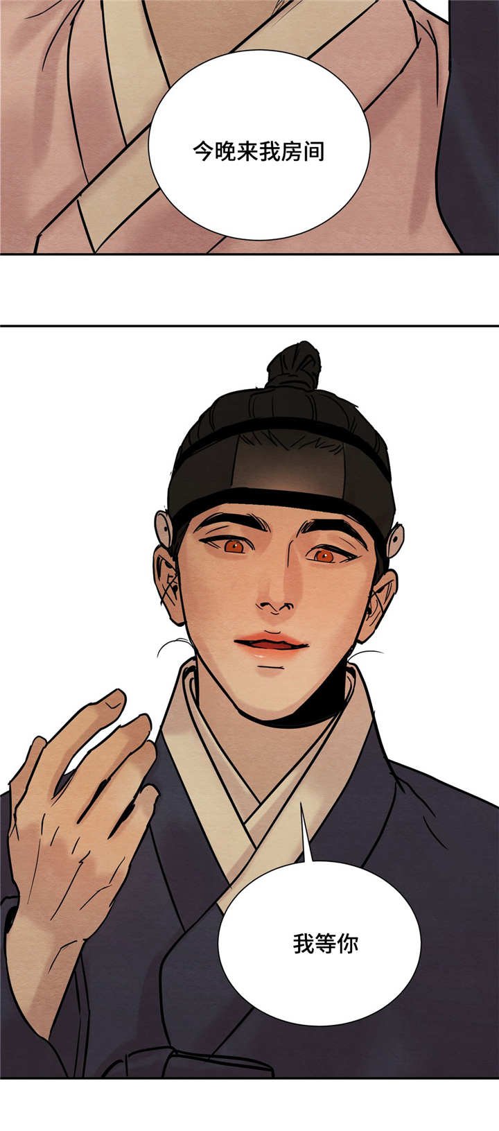 第11章：今晚约见
