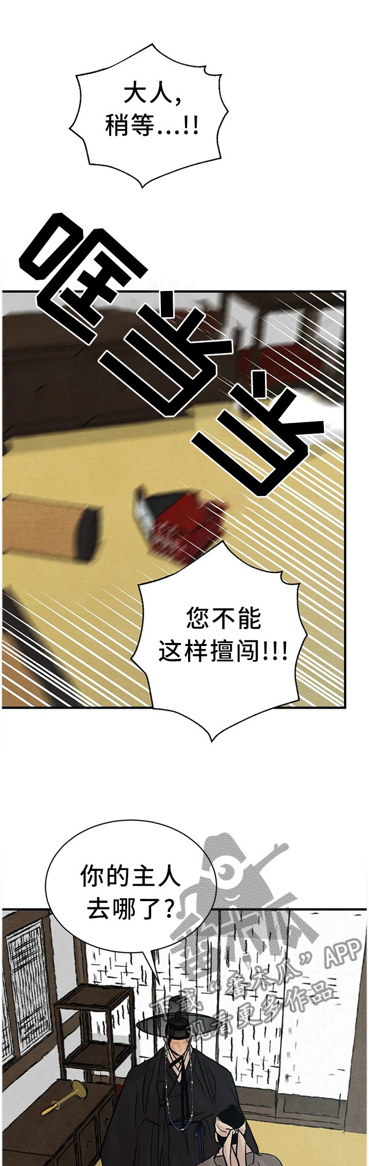 第110章：【第二季】我有一计