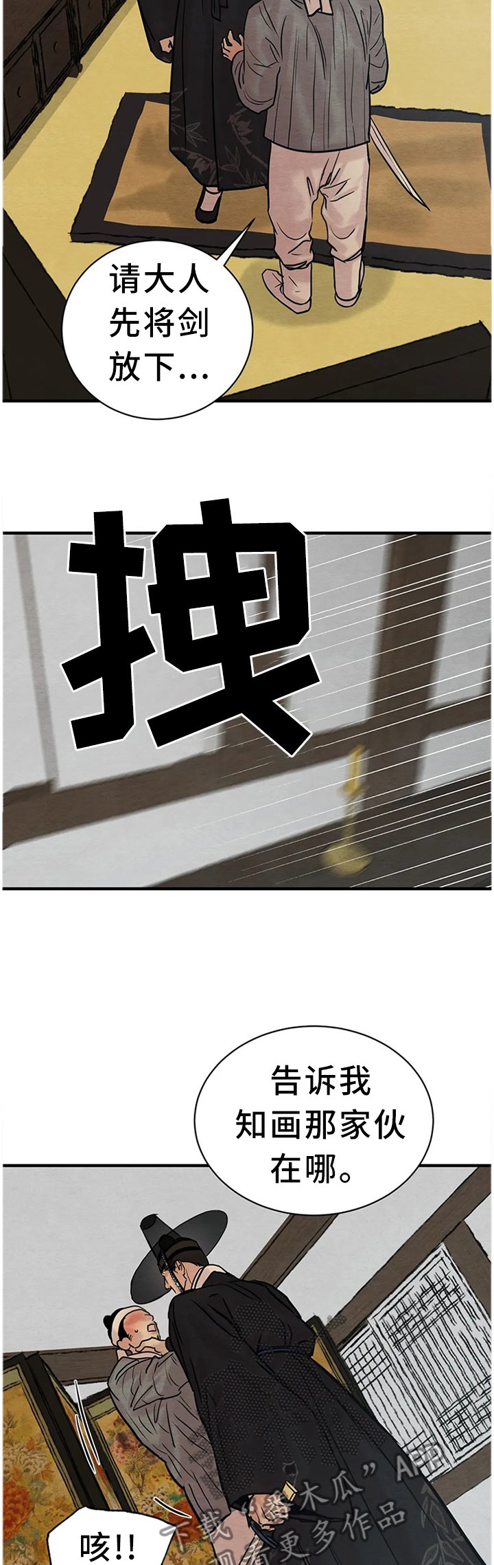 第110章：【第二季】我有一计