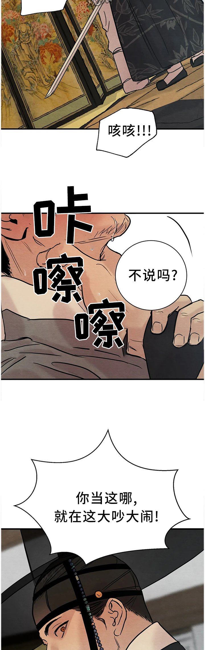 第110章：【第二季】我有一计