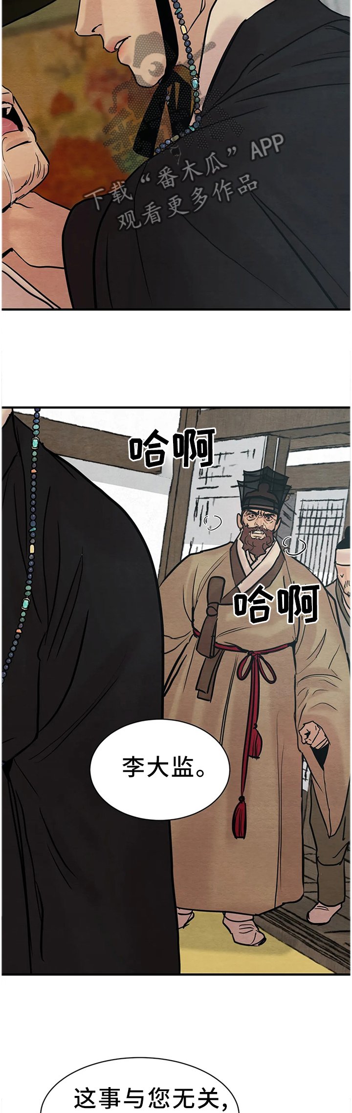 第110章：【第二季】我有一计