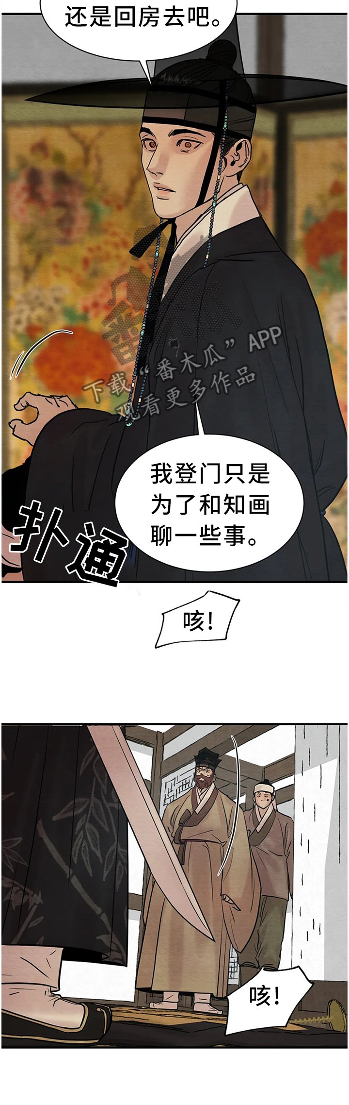 第110章：【第二季】我有一计