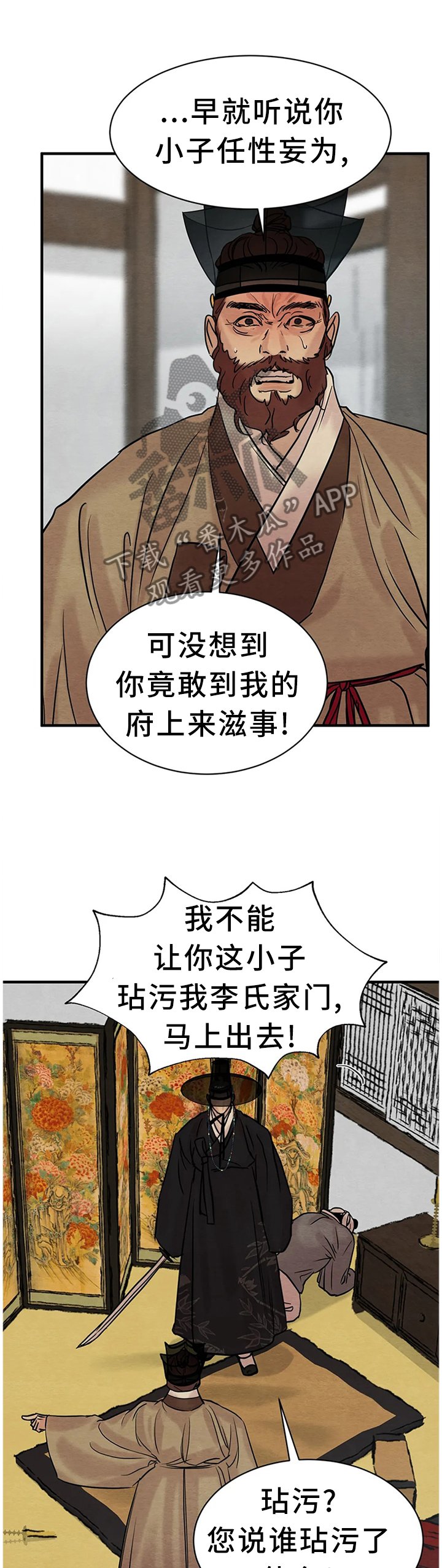 第110章：【第二季】我有一计