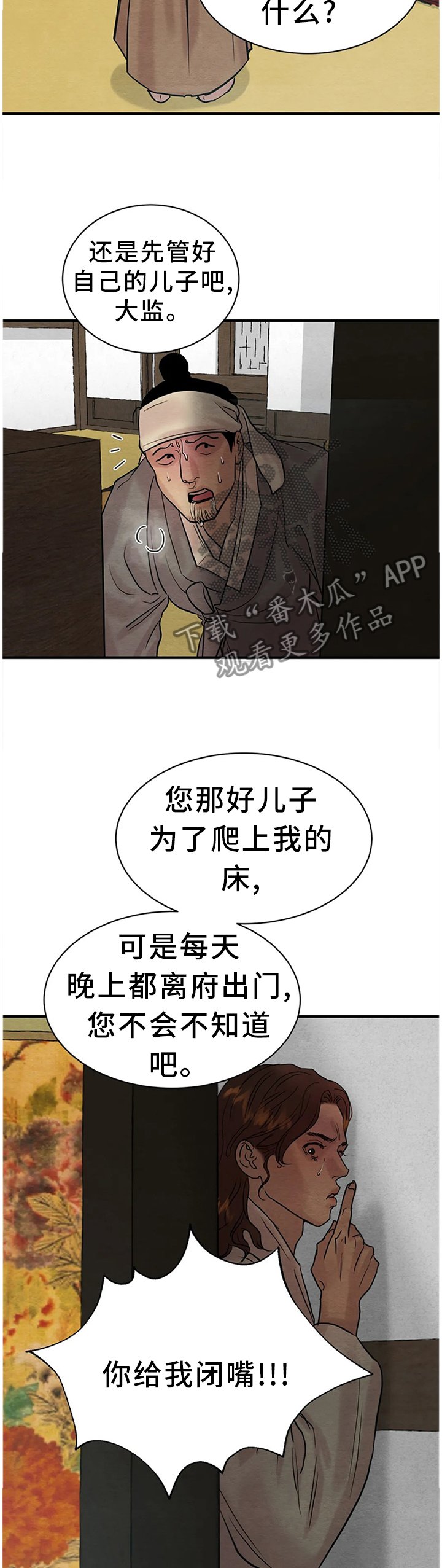第110章：【第二季】我有一计