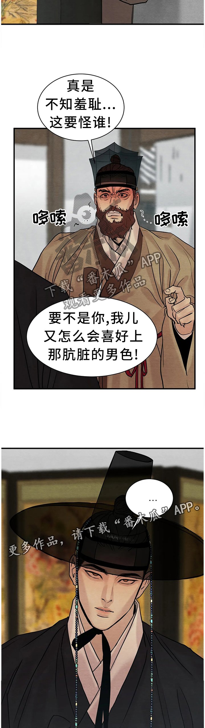 第110章：【第二季】我有一计