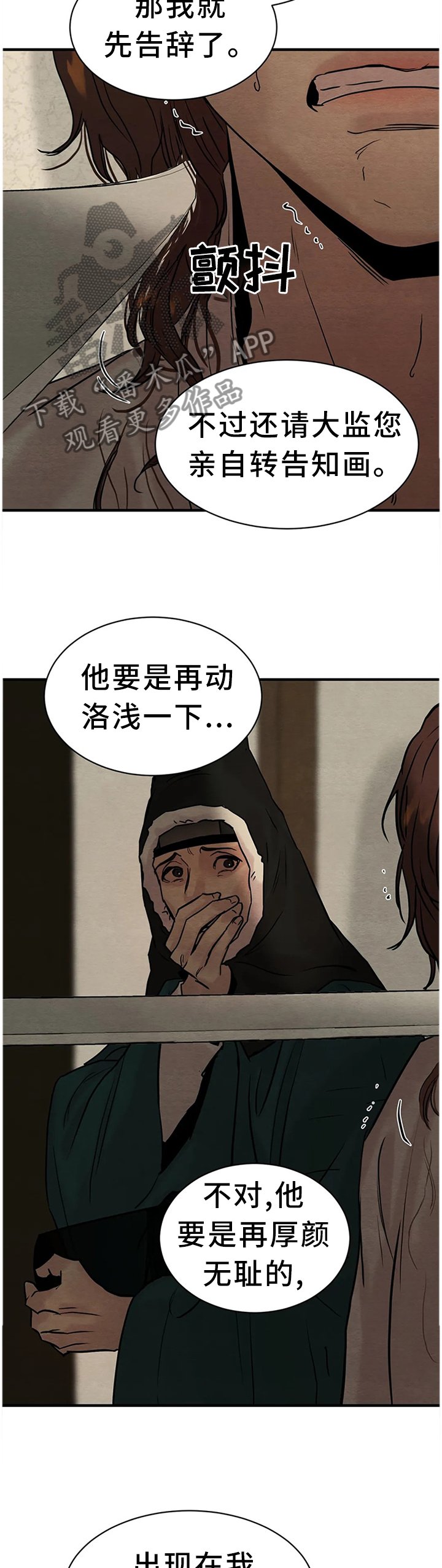 第110章：【第二季】我有一计