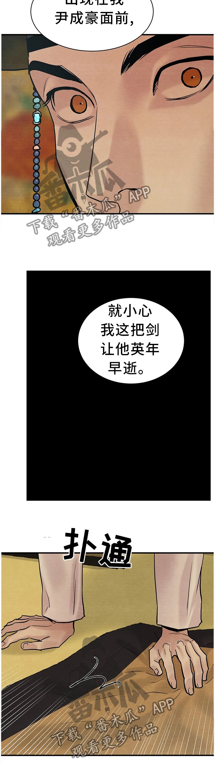 第110章：【第二季】我有一计