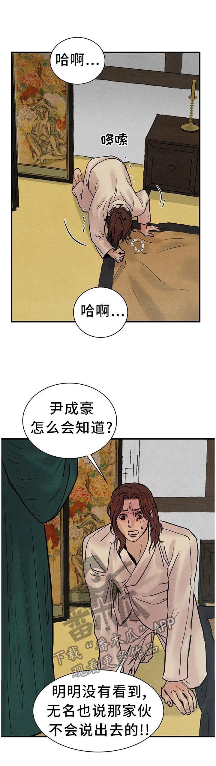 第110章：【第二季】我有一计