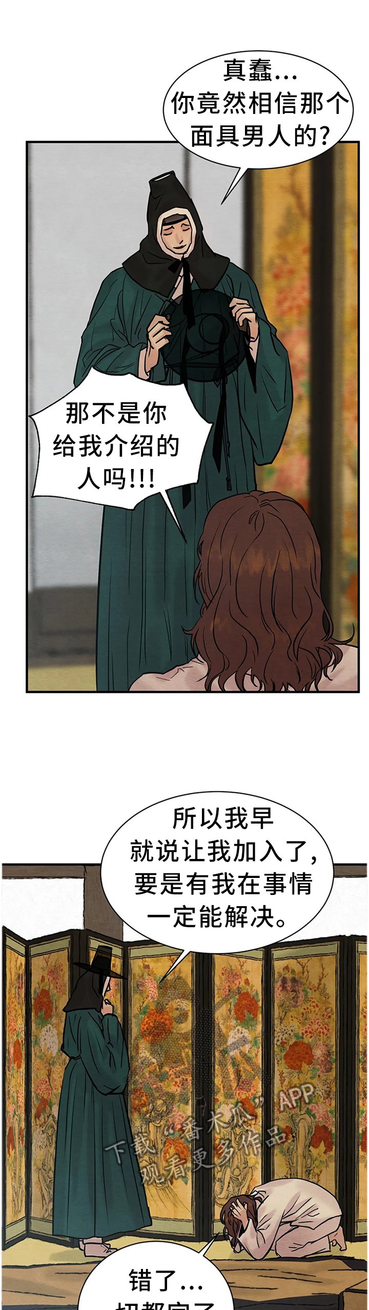 第110章：【第二季】我有一计