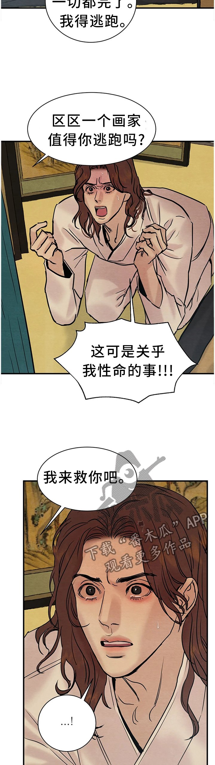 第110章：【第二季】我有一计