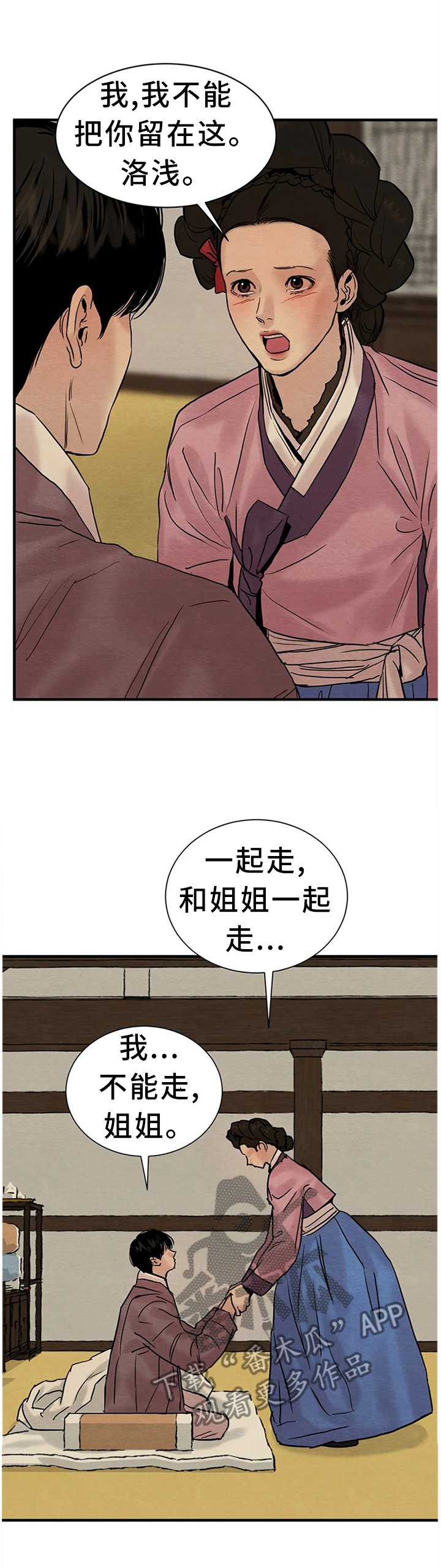 第111章：【第二季】控制不住