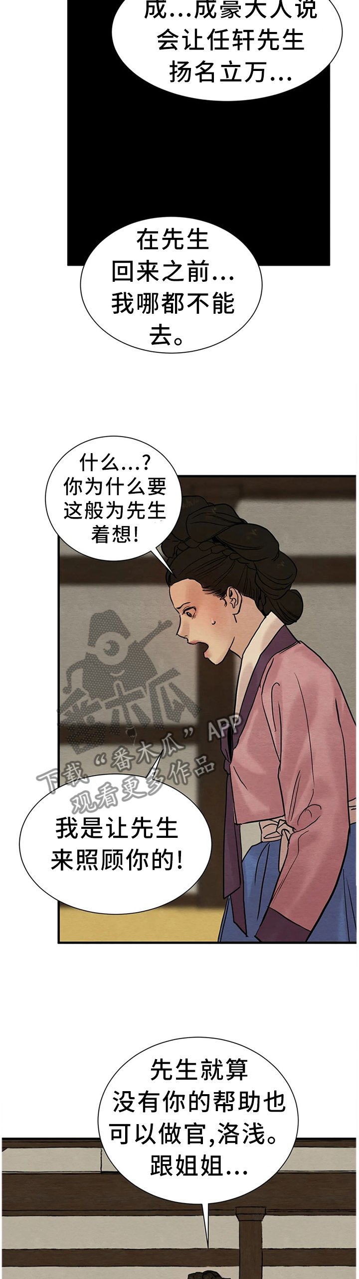 第111章：【第二季】控制不住