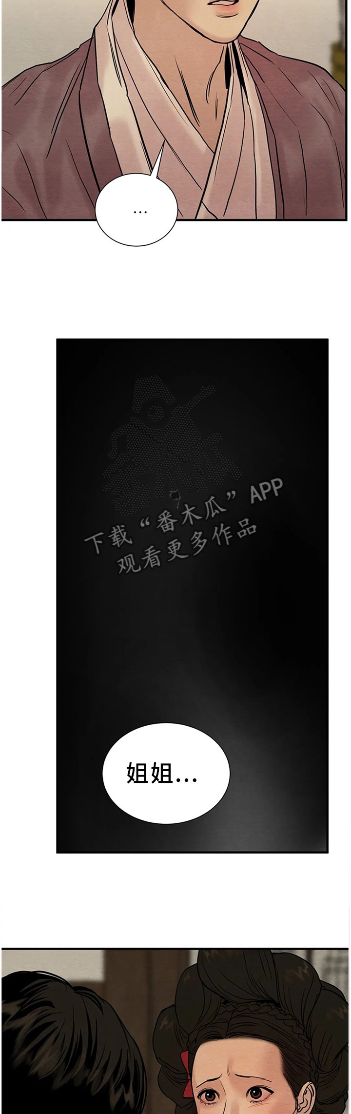 第111章：【第二季】控制不住