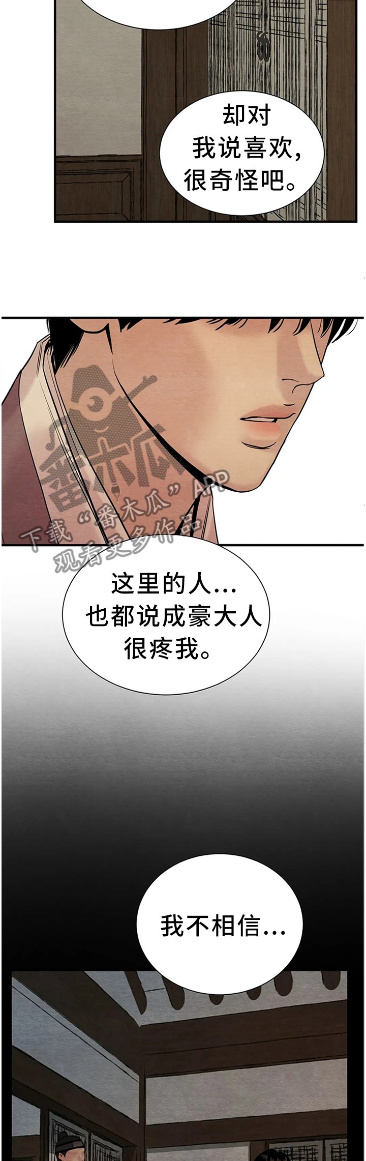 第111章：【第二季】控制不住