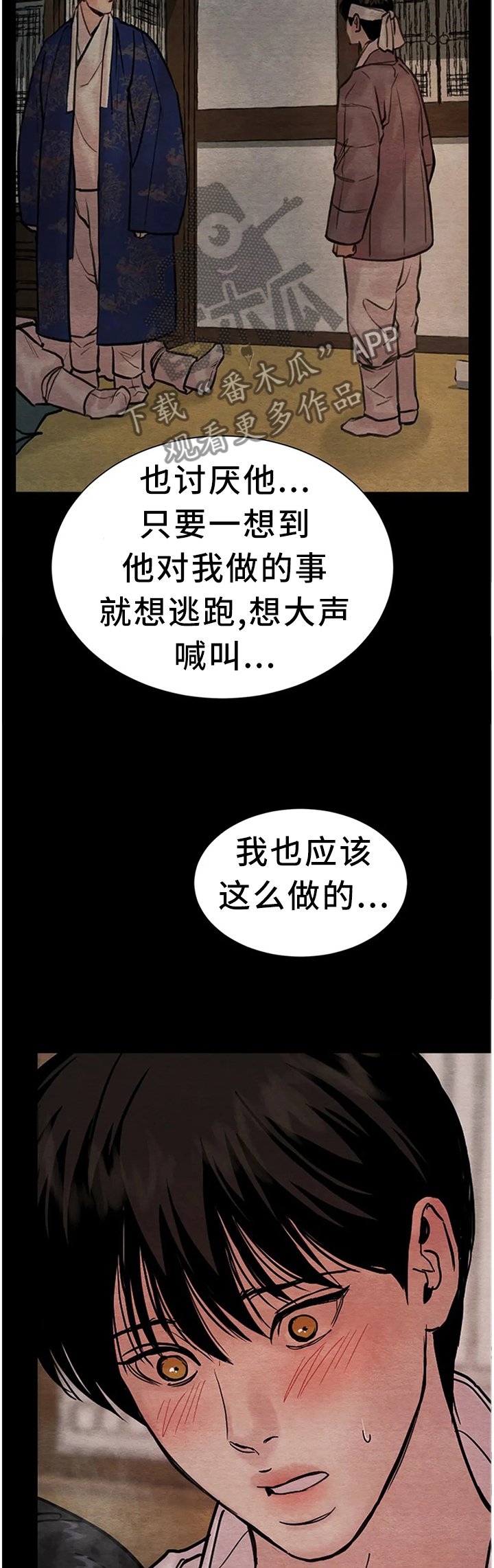 第111章：【第二季】控制不住