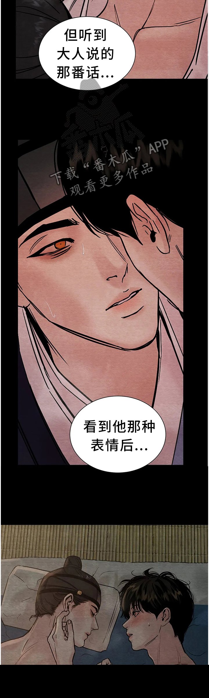 第111章：【第二季】控制不住